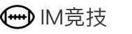 IM竞技 - 专业电竞资讯与赛事平台